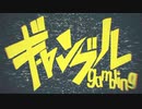 【妖怪が】ギャンブル/syudou Covered by 街下【歌ってみた】
