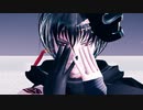 【MMD一血卍傑】失敗作少女【ガシャドクロ】