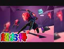 超お得な実質無料スキンバンドル！？【ヴォックスハンターのクエストパック】がVバックスを貰える神スキンパックすぎる件！！これは購入するしかない！！【フォートナイト/Fortnite】