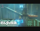 【女性実況】#11  こんなに苦戦することある！？！？？？【ゼルダの伝説 ブレス オブ ザ ワイルド1