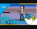 【縛り実況】紳士の愛と色違いⅤ#4【ポケモンBW2】