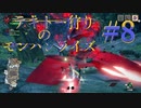 ◎実況◎テキトー狩りのモンスターハンターRISE!　奇しき赫耀編
