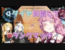 【Apex Legends】茜ちゃんとApexフレンズ part9【VOICEROID実況】