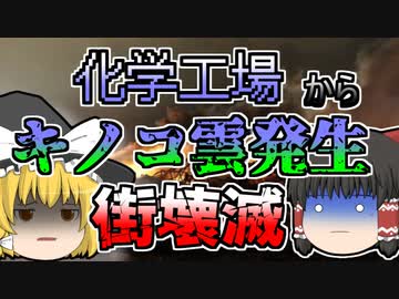 【2013年】キノコ雲 直径30mのクレーターができるほどの大爆発 その原因は大量の硝酸アンモニウムだった『テキサス州肥料工場爆発』【ゆっくり解説】