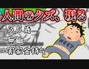 【デュエマ】生配信してたらに人間のクズがしてしまう【配信切り抜き】