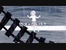 【14歳が】ウミユリ海底譚を歌ってみた