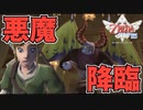 【スカイウォードソードHD】大空と大地とはじまりの物語＃８【ゼルダの伝説】