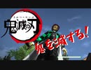 【鬼滅の刃】呼吸を使うと寿命が減ります【Demon Slayer】炭治郎編