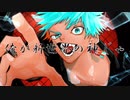 俺が新世界の神じゃ！/v flower