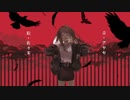 【Chu2】ラストリゾート/Last Resort 歌いました【初投稿】