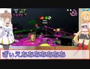 【ボイロ実況】マキとささらのｇｄｇｄサーモンラン！2021-08-14