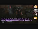 【ゆっくりDBD実況】デッドバイガバライト＃1