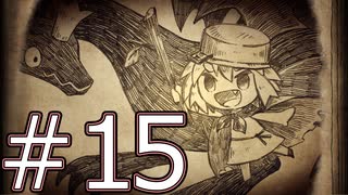 【実況】俺が立派な勇者になる話　その15【わるい王様とりっぱな勇者】