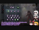 【ゆっくりDBD実況】デッドバイガバライト＃2