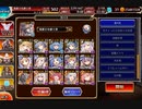 【千年戦争アイギス】第28回No.1ガバ王子決定戦（+リベンジ）＠aigis_fbhl