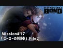 【Mission#17 ヒーローの相棒 File2】バディミッションBOND初見実況