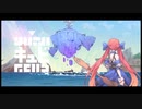 弓鶴ヒメとキュビ ＃1　【QV】