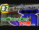 【Minecraft】ボスよりエロ本がメイン【黄昏の森】 #2