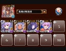 空からの贈物 神級EX(2021/8)　トークン使い職+英魂王子