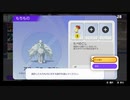 サーナイトでマスターランクを目指す。いまハイパー。part11