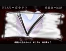 【重音テト】V【UTAUオリジナル曲】