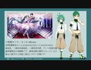 【唱葉めぐむ・なごむ】音源サンプルまとめ【音源紹介/配布】