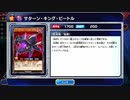 【遊戯王SEVENSの話をしながら♪】遊戯王ラッシュデュエル 最強バトルロイヤルを実況プレイ TURN 5