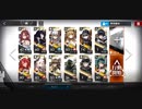アークナイツ　OD-8　レインボー小隊全員込み