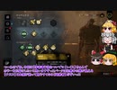 【ゆっくりDBD実況】デッドバイガバライト＃5