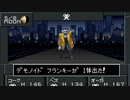 【真・女神転生II】実況プレイ18