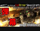 【バトオペ2実況 / GBO2】フルアーマースレイブレイス！偽装伝達装置が無意味な武装構成で汎用機に風穴を空ける！【機動戦士ガンダムバトルオペレーション2】