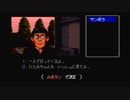 【前作クリアしたので】ファミコン探偵倶楽部PARTⅡ、捜査再開! Part7