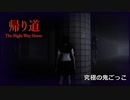 【帰り道】脳みそが下に支配されてた地下鉄編