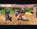 【MBON】マキオンリハビリ道中　赤枠改編#1【ゆっくり実況】