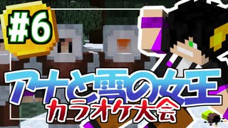 【Minecraft】ウォルト・ディ○ニーさんごめんなさい【黄昏の森】 #6