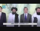 カブール陥落、アフガン政権崩壊、勝者は誰？