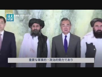 カブール陥落、アフガン政権崩壊、勝者は誰？