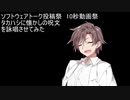 【10秒動画祭】タカハシに懐かしの呪文を詠唱させてみた