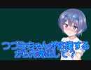 すずきつづみＡＳＭＲ＃２４【10秒動画祭】