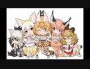 ようこそジャパリパークが全く気付かないうちにきんいろモザイクThank you!!の曲に変わる