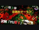 【splatoon2】ドキッ！真夜中のサーモンラン！with音割れ-第3夜目【実況プレイ】