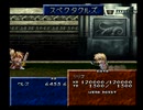 テイルズオブファンタジア(PS1)_マニアリリス