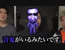 【リアル青鬼２】世界レベルの青鬼から最後まで生き残れるのは誰だ！？【帰ってきた】