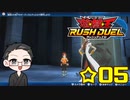 闇マリクに似てるらしい凡骨デュエリストが遊戯王のゲーム実況 part☆05