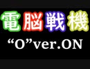【オーヴェロン視点】道化のEXVS2XB_24