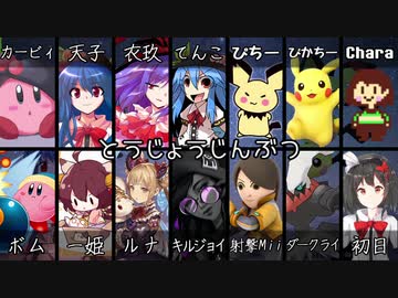 【ゆっくり人狼】カービィと天子の初心者CO / part6