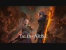 【テイルズオブアライズ体験版】-ネタバレ注意-EDムービー３つ【PS5】