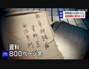 太平洋戦争で精神疾患 元日本兵の追跡調査資料