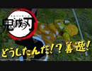【鬼滅の刃】善逸の手は鞘代わりでした【Demon Slayer】善逸編