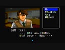【前作クリアしたので】ファミコン探偵倶楽部PARTⅡ、捜査再開! Part8